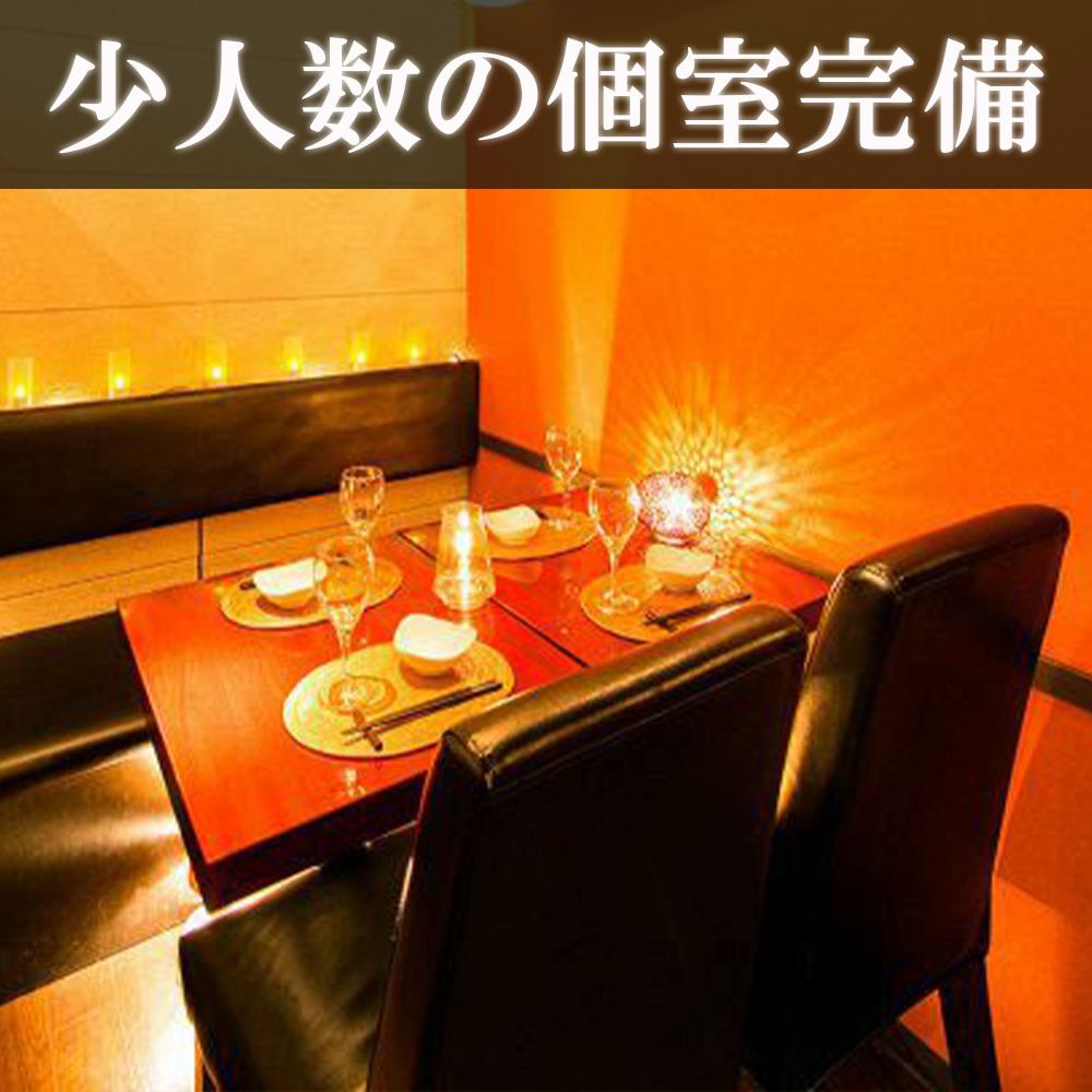 Have a meal with your loved ones in a stylish private room!Welcome and farewell parties, girls' night out, etc.♪