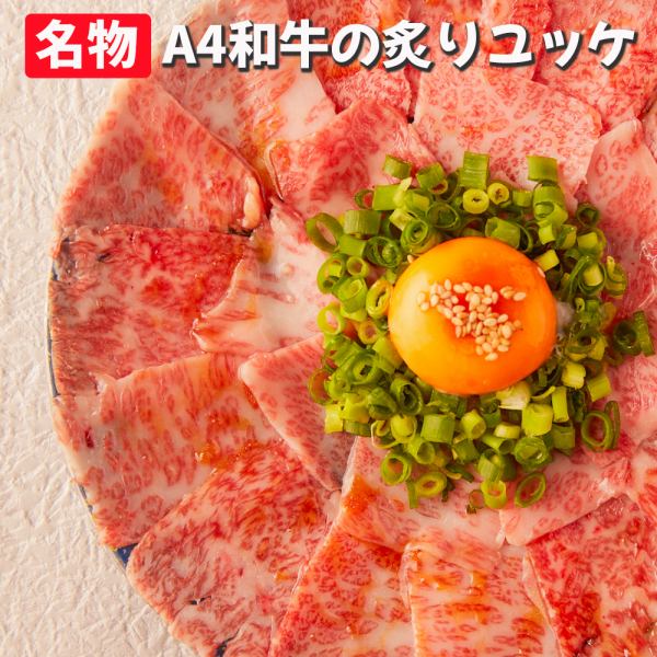 SNS映え◎当店看板メニューの「炙り和牛系メニュー」は必食メニュー！肉食の方におすすめ♪