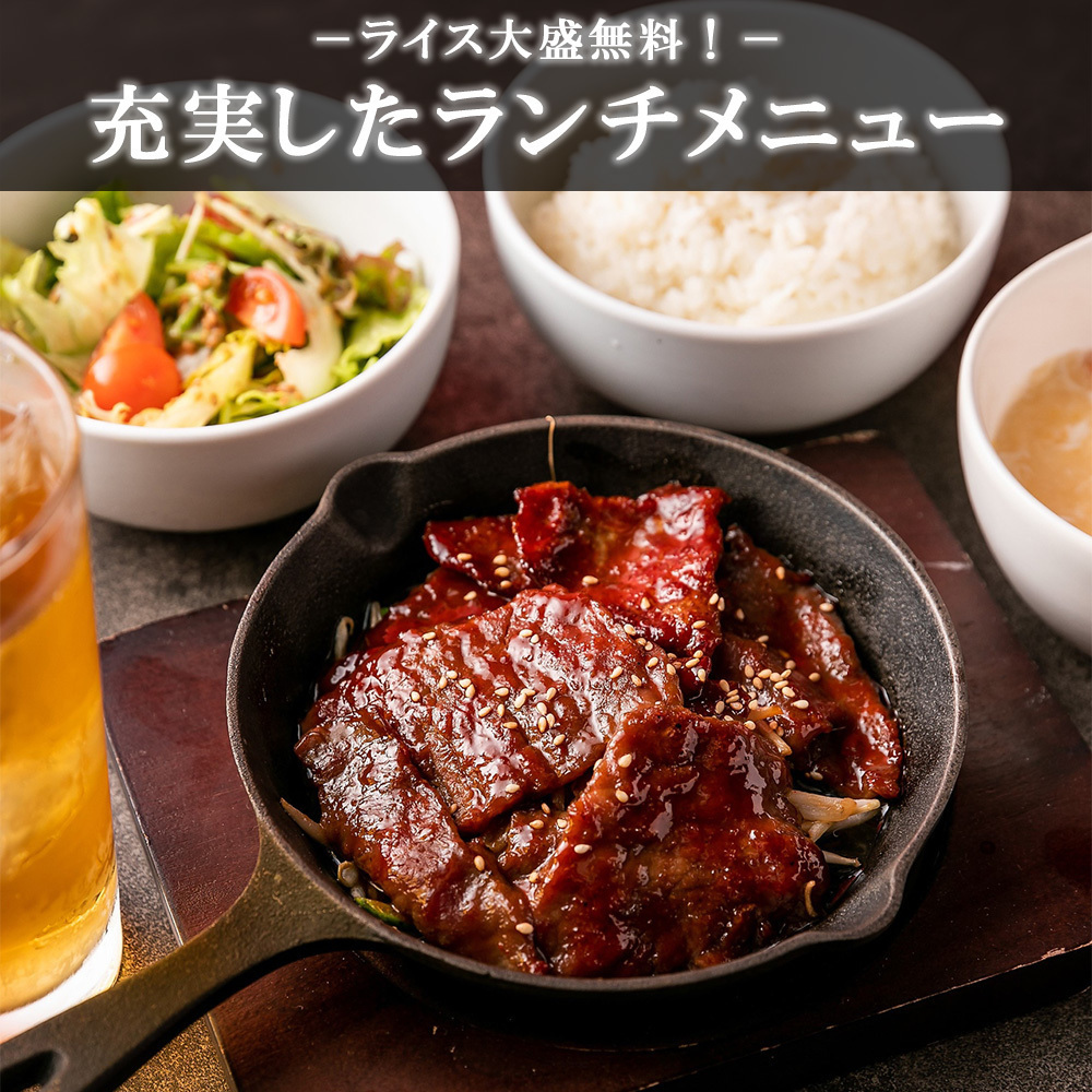 お得なランチ定食をご用意！新宿でのランチに◎昼飲みも大歓迎♪