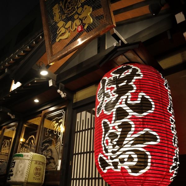 駅からすぐの、古民家を復元したような佇まい。お祭気分のちょうちんが楽しくて、思わず飲みすぎてしまいそう。