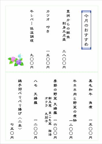 【懐石コース】4種類の懐石コースを月替わりで御用意しております。