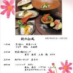 【満寿家季節限定特別コース】　12,000円