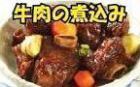 カルビのチム(牛肉の煮込み)