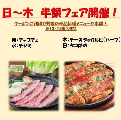 長野駅前で本格韓国料理!韓国出身のオーナーのこだわり料理をお召し上がりください♪