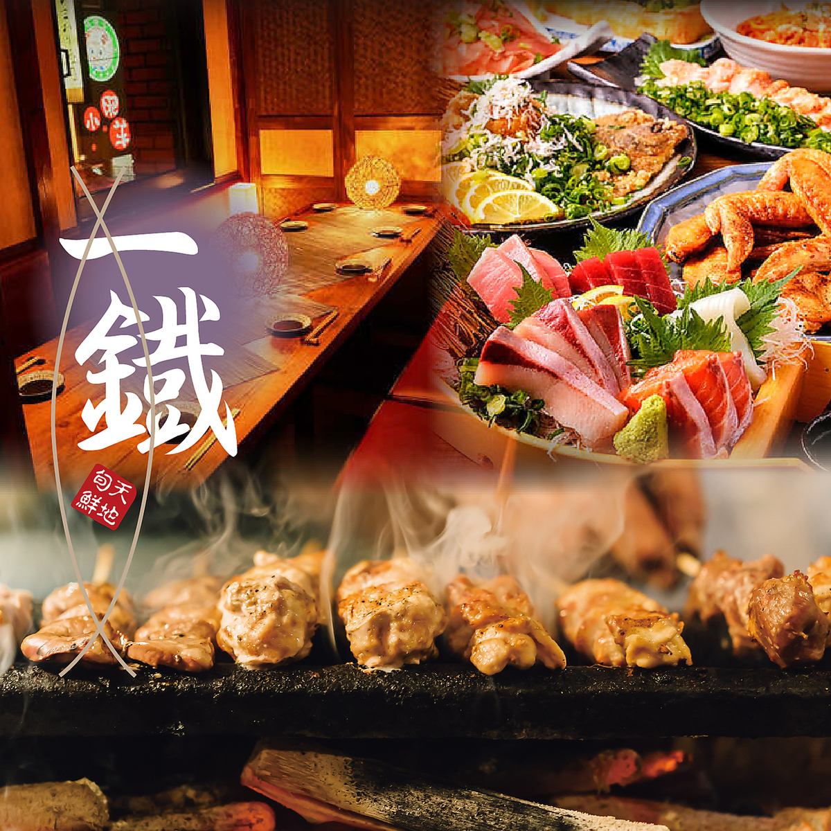 新宿駅徒歩3分！産地直送鮮魚と和牛が楽しめる♪日本酒も豊富な品揃え！