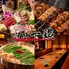 海鮮と焼き鳥 博多もつ鍋 3時間飲み放題 酒陣 一鐡 新宿店