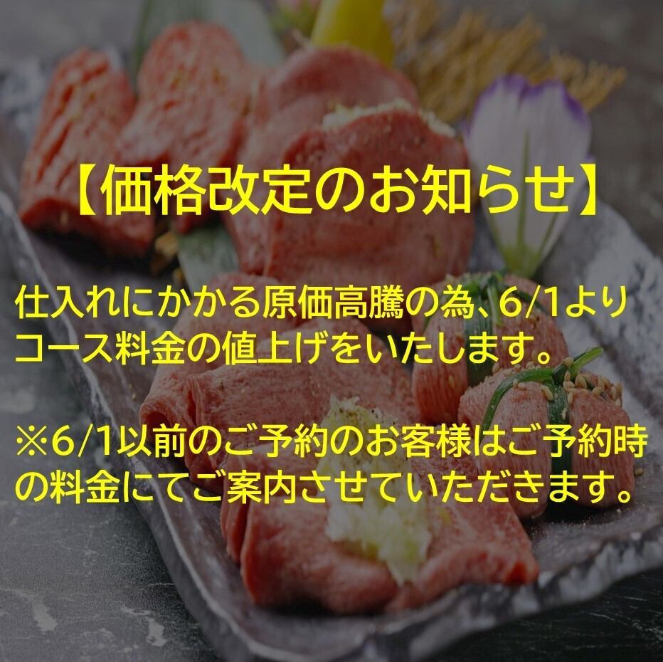 【お洒落な焼肉を食べ放題で！天王寺No1の空間】