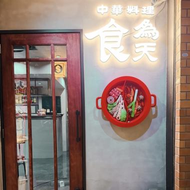 本場中国の雰囲気を味わえます！