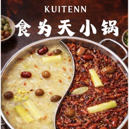 しゃぶしゃぶ火鍋 　食べ放題2,980円