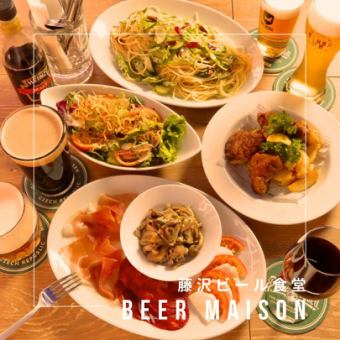 【平日コース】藤沢ビール食堂スタンダードプラン（クラフトビール２種含む２時間飲み放題付）