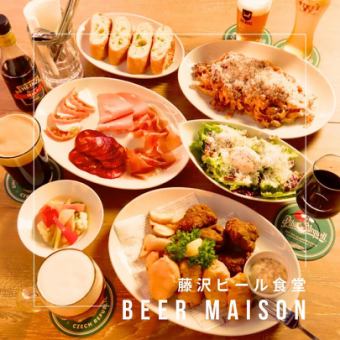 [Weekday course] Fujisawa Beer Restaurant Enjoyment Plan (2 and a half hours of all-you-can-drink including 4 types of craft beer)