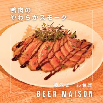 [12/1~Winter limited] Soft smoked duck meat