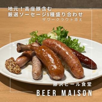 Local!! Assortment of 5 carefully selected sausages including Koza pork