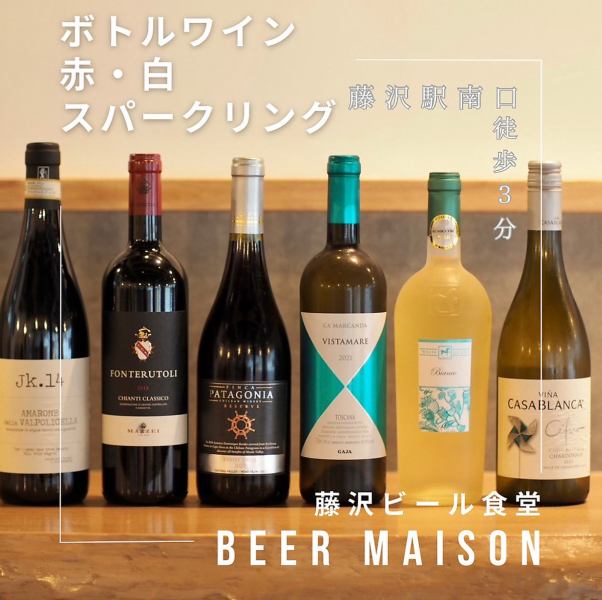 ★Alcohol is also abundant★ You can enjoy wine, beer, chuhai, highball, whiskey, cocktails, etc.