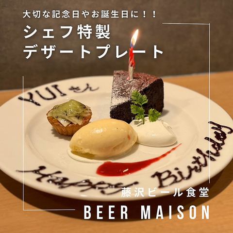 [For celebrations and anniversaries] Dessert plates are available with advance reservations♪