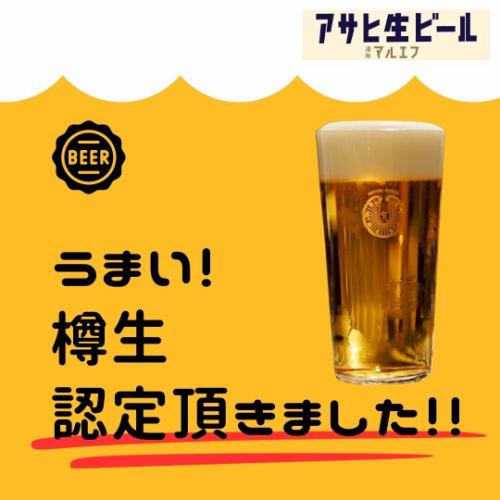 マルエフ