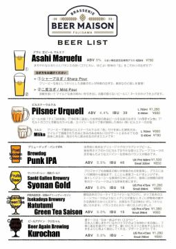 本日の樽生ビールラインナップはこちら！！！