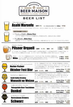 「ハッカープショール・オクトーバーフェストビア」が新登場！！！
