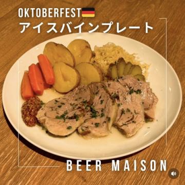 オクトーバーフェストは１９日（日）まで！！！
