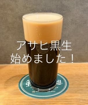 ４月２９日（祝・水）の営業時間は１５時から２２時！