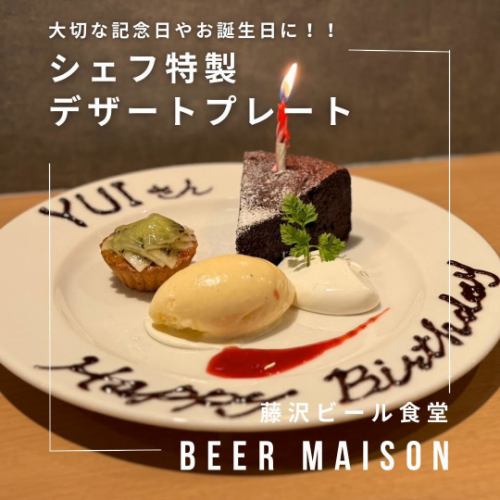 お手製デザートプレート