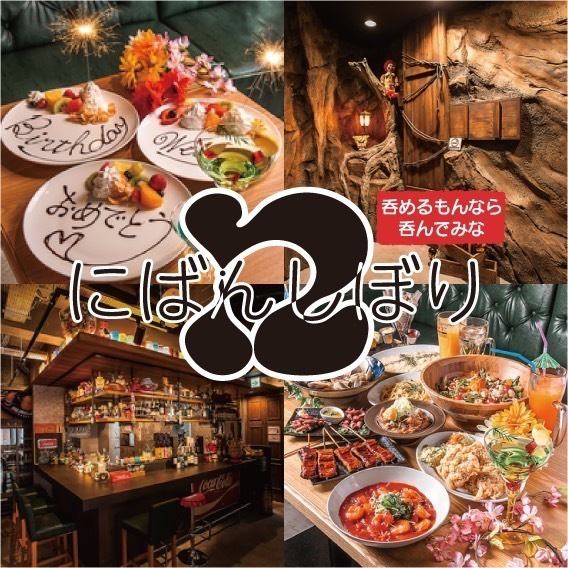 貸切20名～最大40名OK◎まるでテーマパーク!風の店内！液晶カラオケスポーツ観戦も♪