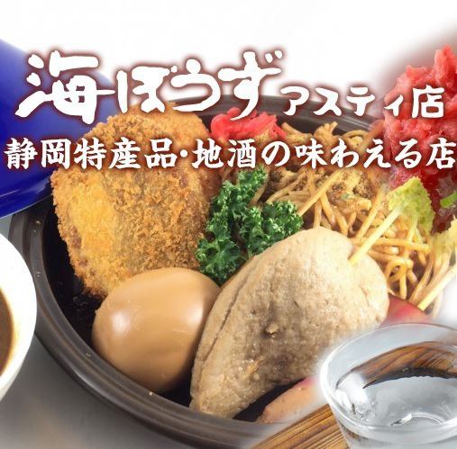 단골 시즈오카 오뎅 ~ 진화 계 시즈오카 오뎅을 먹을 수 있습니다!