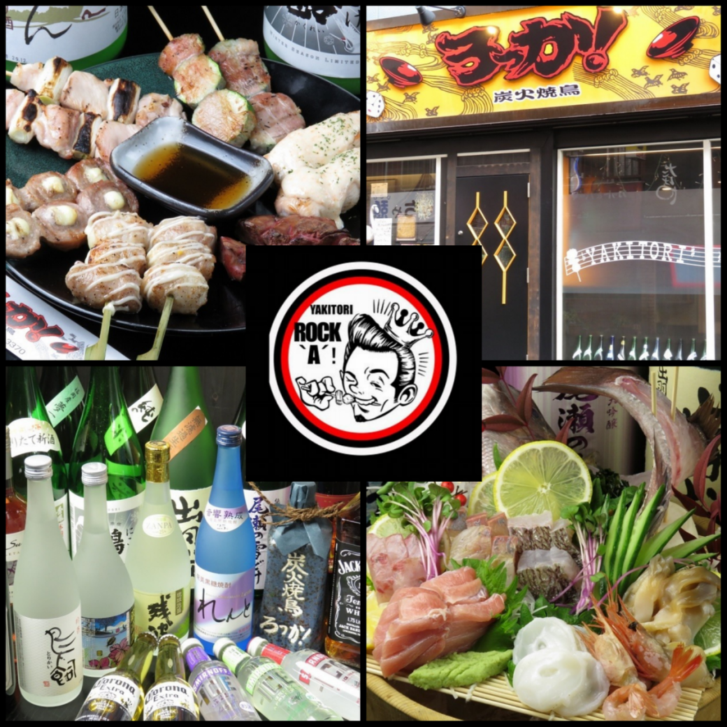 Boiled in charcoal fire boasted with yakitori! Please accompany with liquor ♪ Every year 6/9 Rock 's Day! All skewers are 69 yen!