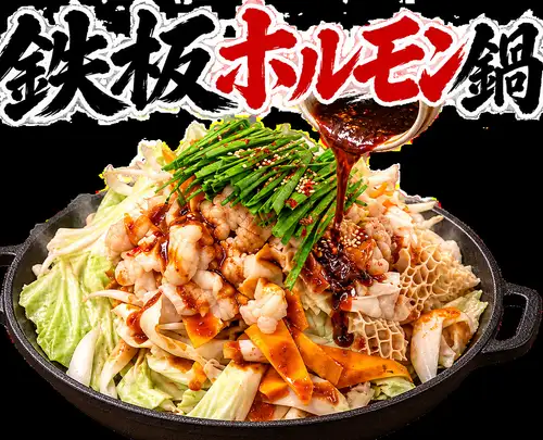 荷爾蒙火鍋！ ！