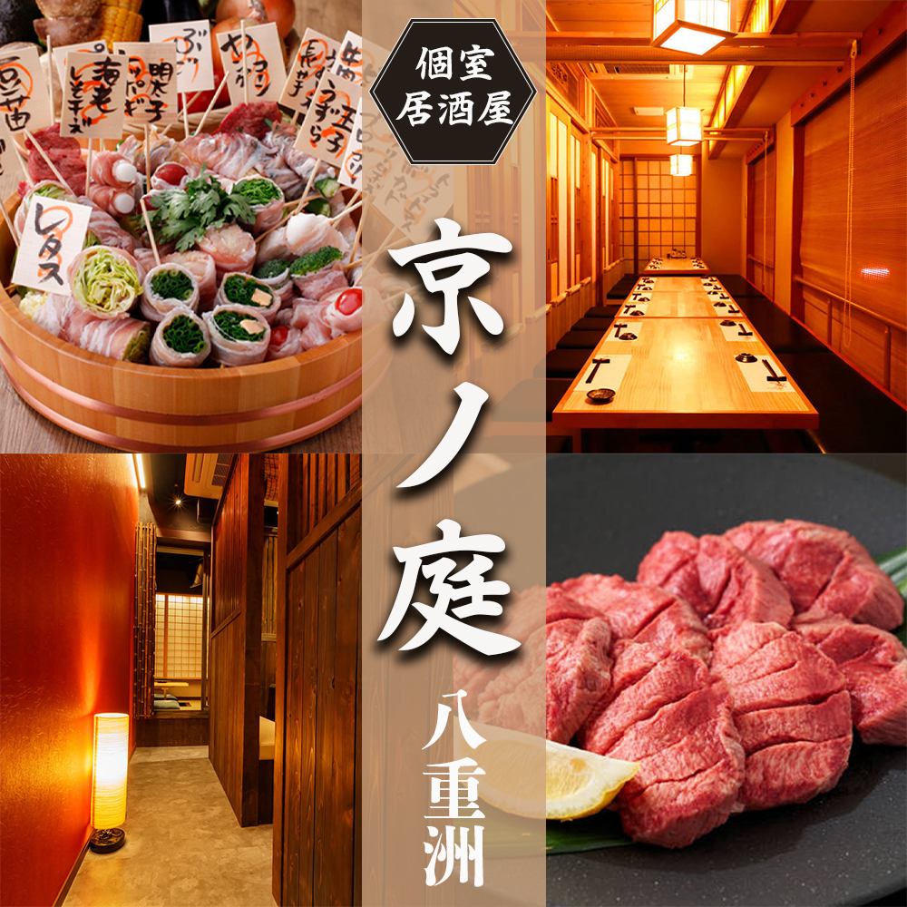 [Safe and secure private rooms for relaxation] Many spacious private rooms available♪ Various banquet courses with all-you-can-drink options available◎