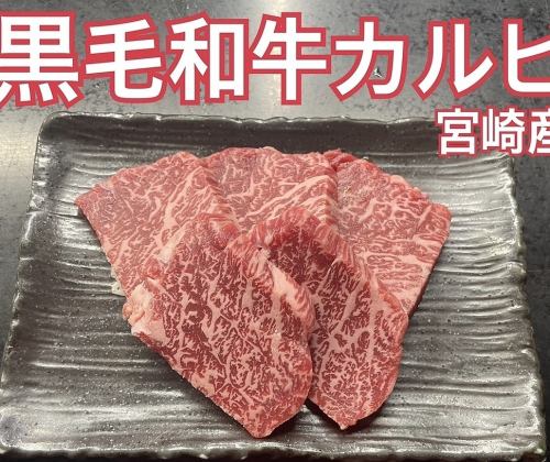 Offering Kuroge Wagyu beef at reasonable prices