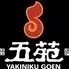 焼肉 五苑 小牧花塚店