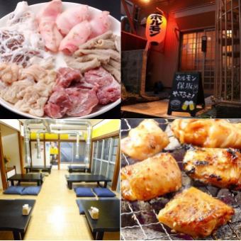 [Hormone Hosaka! Full and Satisfied Course] 2 hours of all-you-can-drink 21 dishes 5,500 yen → 5,000 yen