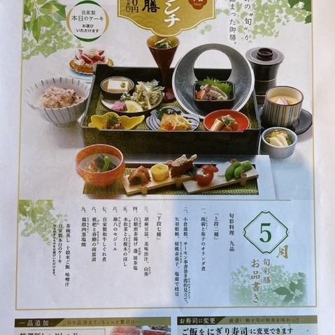 【平日限定】お昼のお品書き