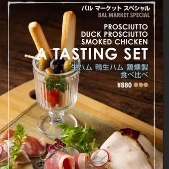 生ハム 鴨生ハム 鶏燻製 食べ比べ