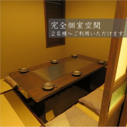 Completely private room with iron plate