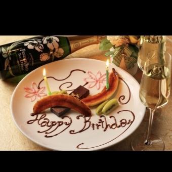 【記念日に★Anniversaryコース】乾杯スパークリング＆デザートプレート付き全7品5500円(税込)
