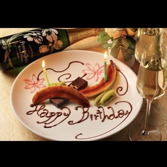 【平日限定4名様～OK！の個室クーポンもご用意中♪】誕生日記念日プレート※コース予約の方のみ0円