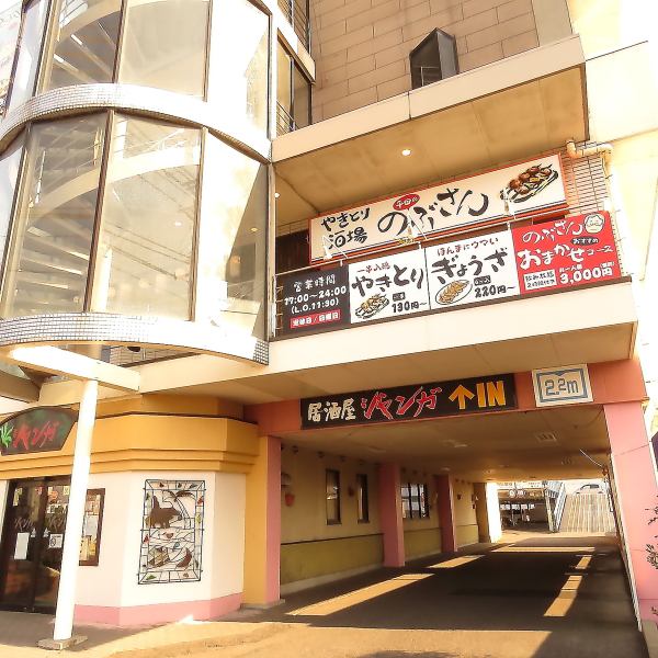 “ Yakitori Sakaba Nobu-san”位于大楼2层，距离近铁平町站步行约3分钟！Chika站的交通便利！我们在等每个人的美味烤鸡肉串和饺子！