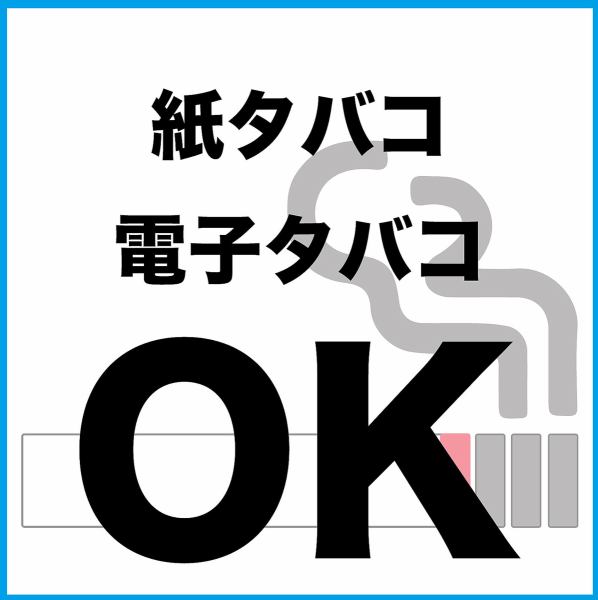 福島で喫煙OK。餃子と酒と一服、ゆっくりできる夜。紙タバコ・電子タバコともにOK。