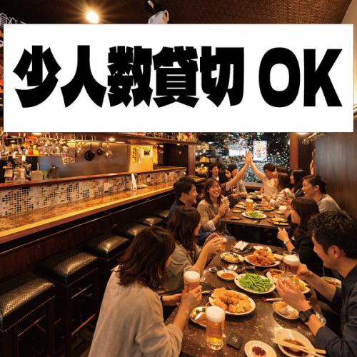 コース/貸し切り