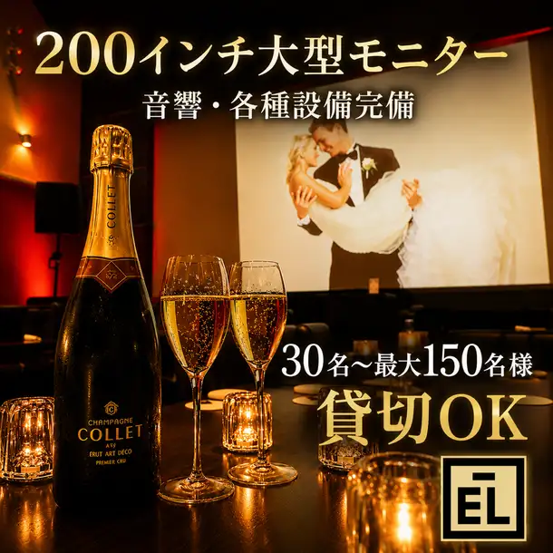 豪華沙發座椅♪ 也推薦用於女生聚會和生日派對★ 在遠離城市喧囂、柔和燈光照耀下的空間裡享用美食，您會發現自己正享受著輕鬆愉快的交談……◎ 請隨意放鬆。