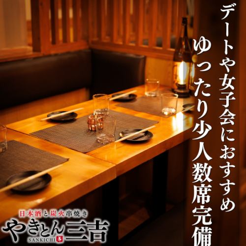 ◆記念日 接待 会食などに