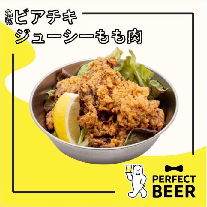 料理 | パーフェクト ビア キッチン PERFECT BEER KITCHEN 神戸三宮