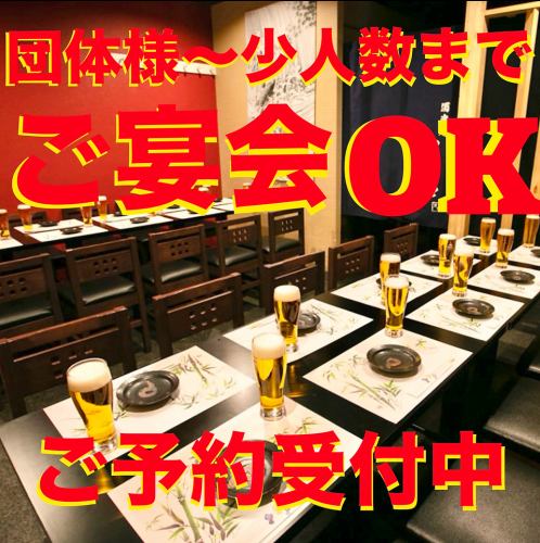 <p>【宴会個室席】80名まで宴会OK♪コースも3時間食べ放題、飲み放題付き2500円からととてもお得です！個室居酒屋なので周りの目を気にすることなくゆっくりと食事を楽しむことができます♪</p>