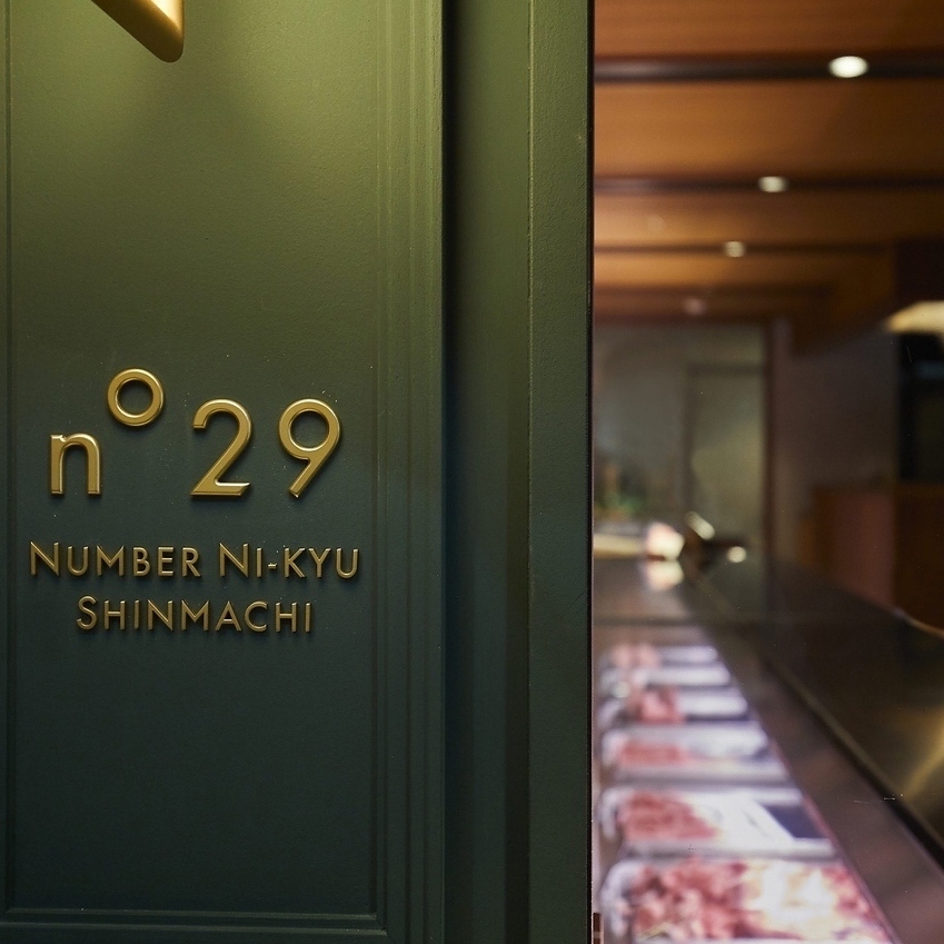 n 29 SHINMACHI ナンバーニーキュウ シンマチ【公式】