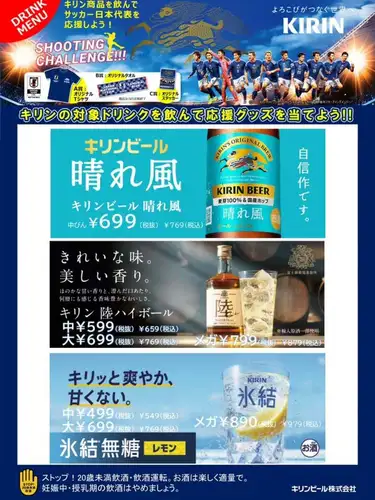 7月3日〜始まるイベント。
肉盛り祭り！

先日一部のお客様へは試食してもらい、
好評でしたのでやります。

肉食べて元気になる！

サッカーワールドカップ2026、
残念ながら日本代表は敗退してしまいましたが、
大会開催中は引き続き
スクラッチやります！

まだ当たり残っておりますので、
ぜひぜひ当てて下さい！