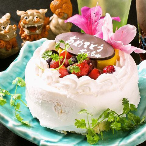クーポン利用で誕生日や記念日に、バースデーケーキをサービス！