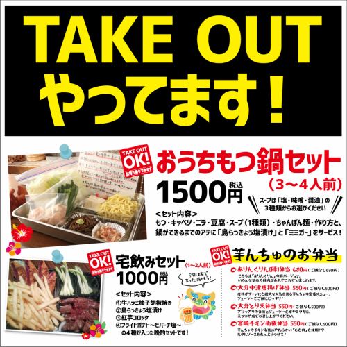 Takeout is also popular!!