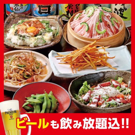 [Private room banquet available] Haisai course 8 dishes total 4,500 yen → 4,000 yen (tax included) [All-you-can-drink beer]